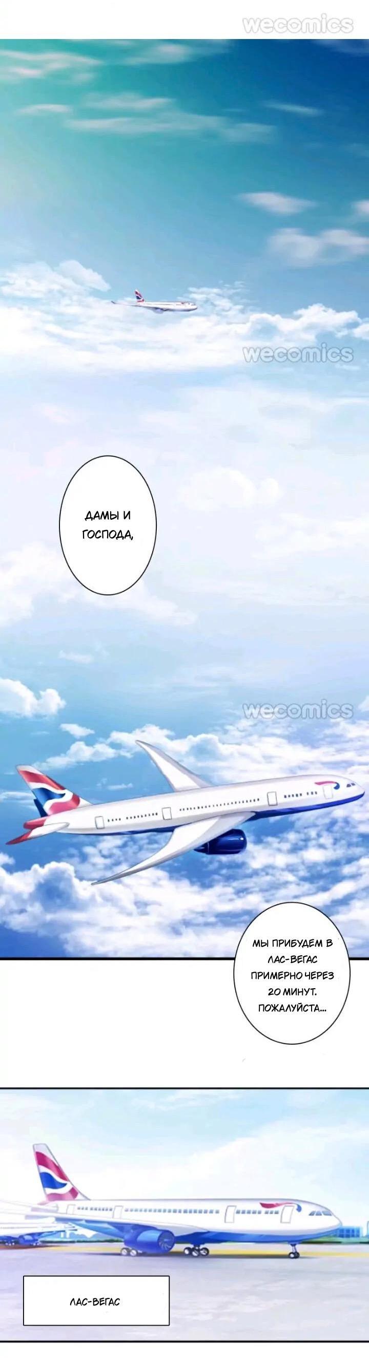 Манга Любовный дневник забывчивой милой жены - Глава 30 Страница 10