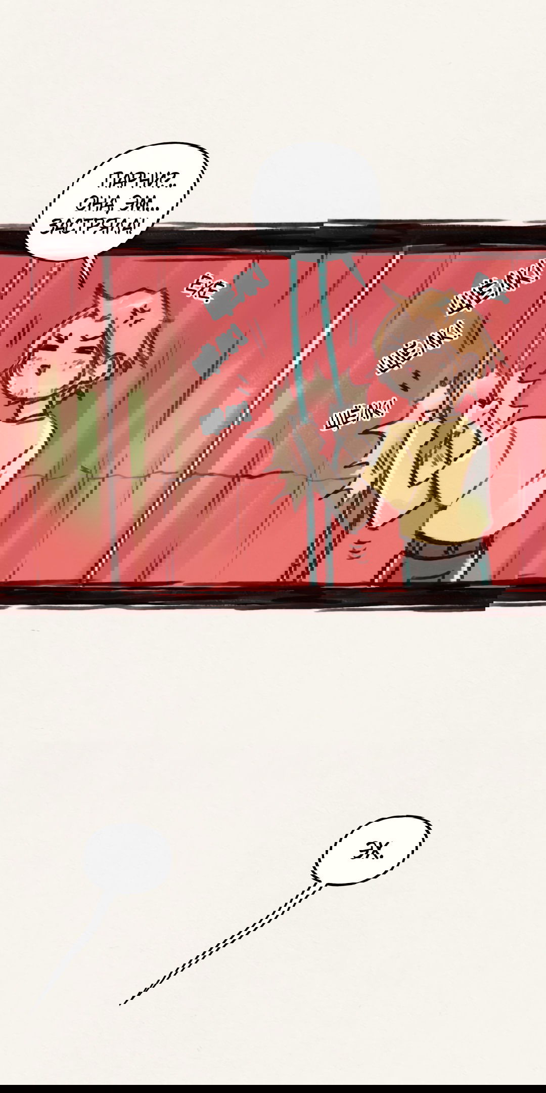 Манга Вишнёвые волны - Глава 42.5 Страница 5