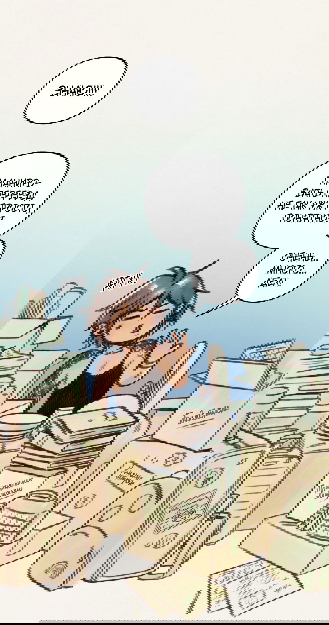 Манга Вишнёвые волны - Глава 42.5 Страница 2