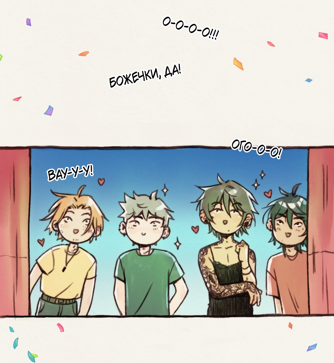 Манга Вишнёвые волны - Глава 42.5 Страница 8