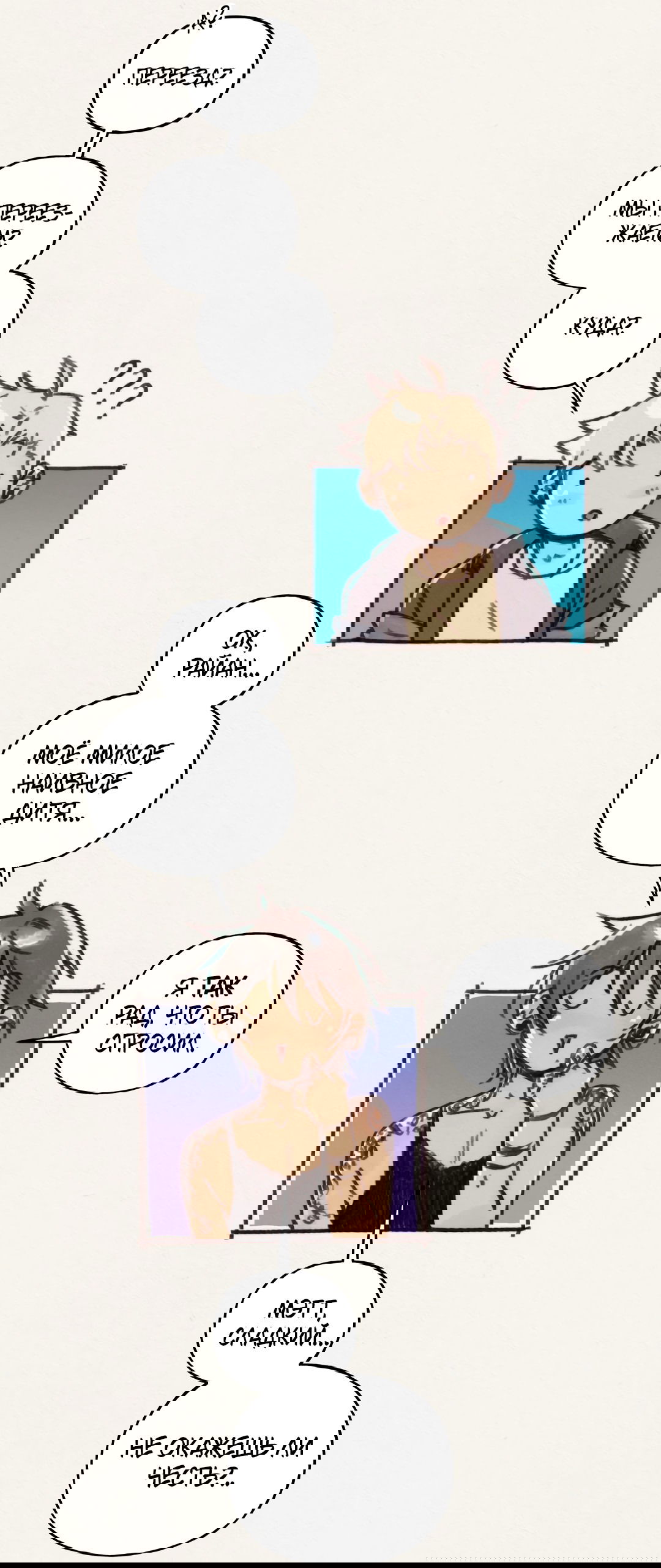 Манга Вишнёвые волны - Глава 42.5 Страница 3