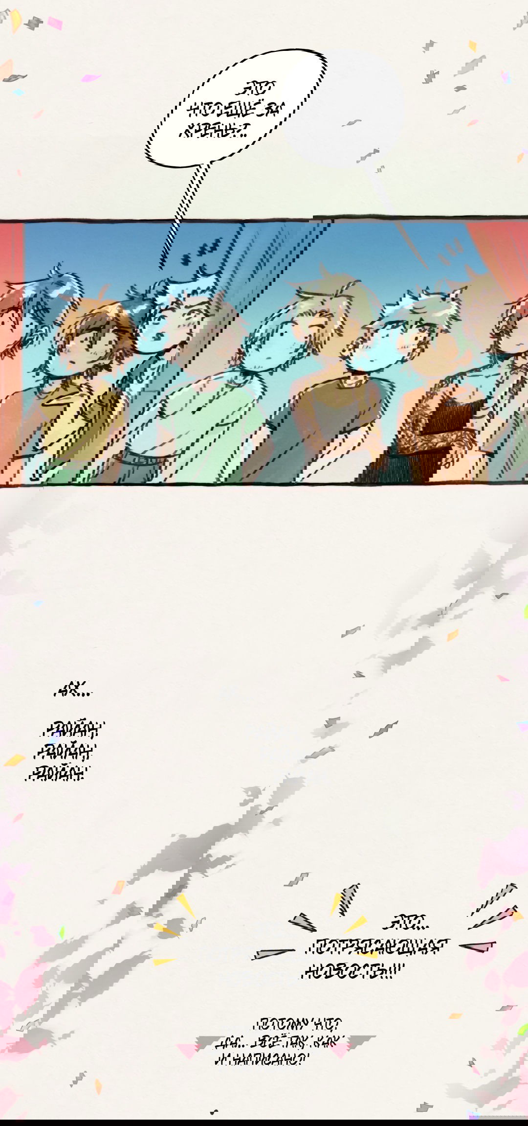 Манга Вишнёвые волны - Глава 42.5 Страница 10