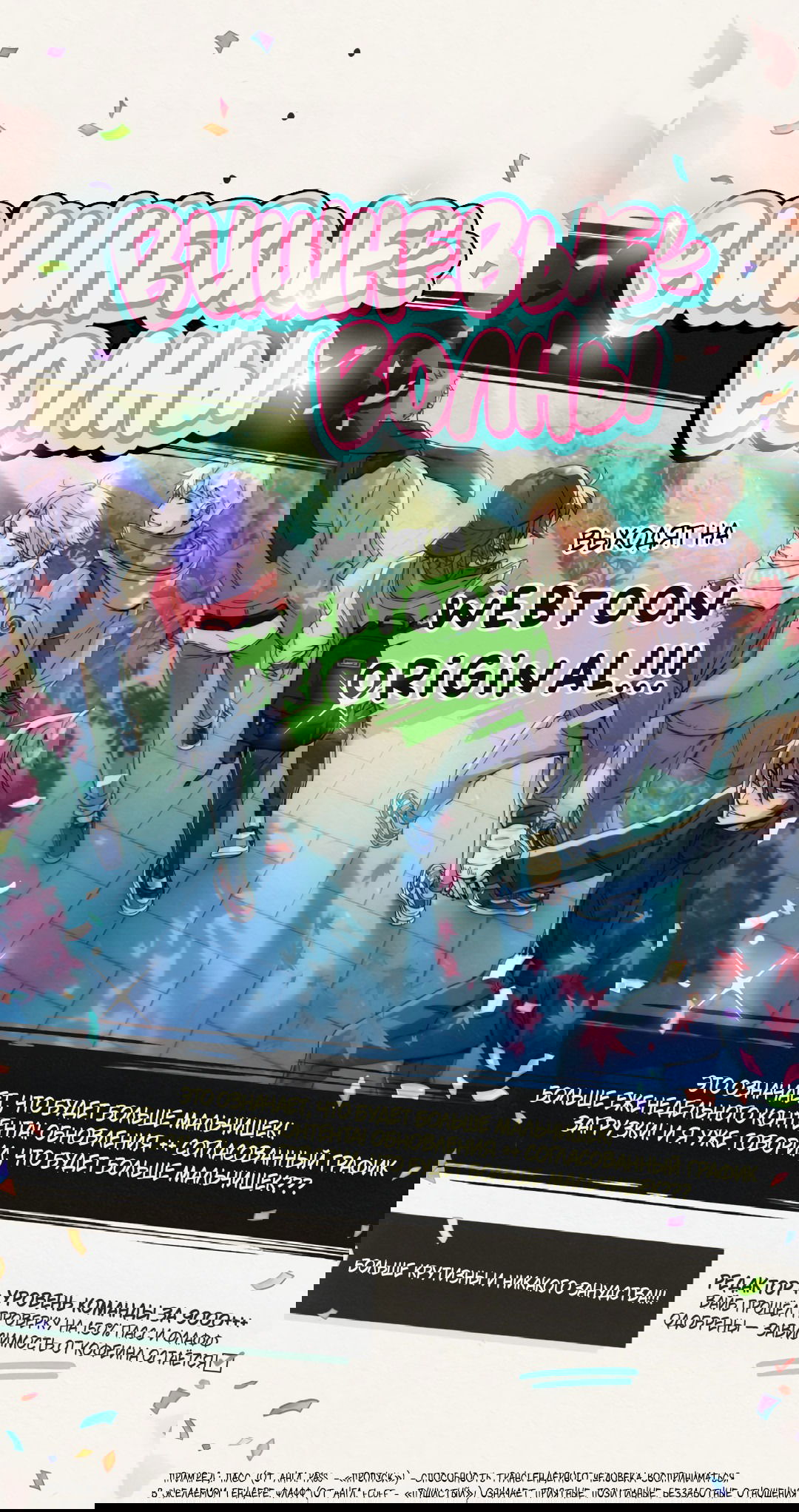 Манга Вишнёвые волны - Глава 42.5 Страница 11