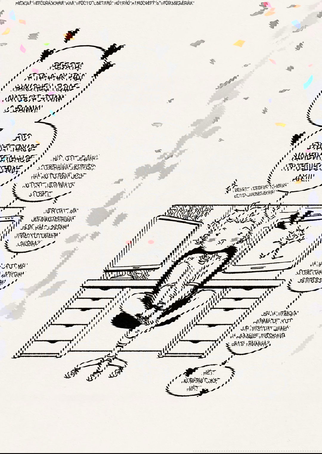 Манга Вишнёвые волны - Глава 42.5 Страница 12