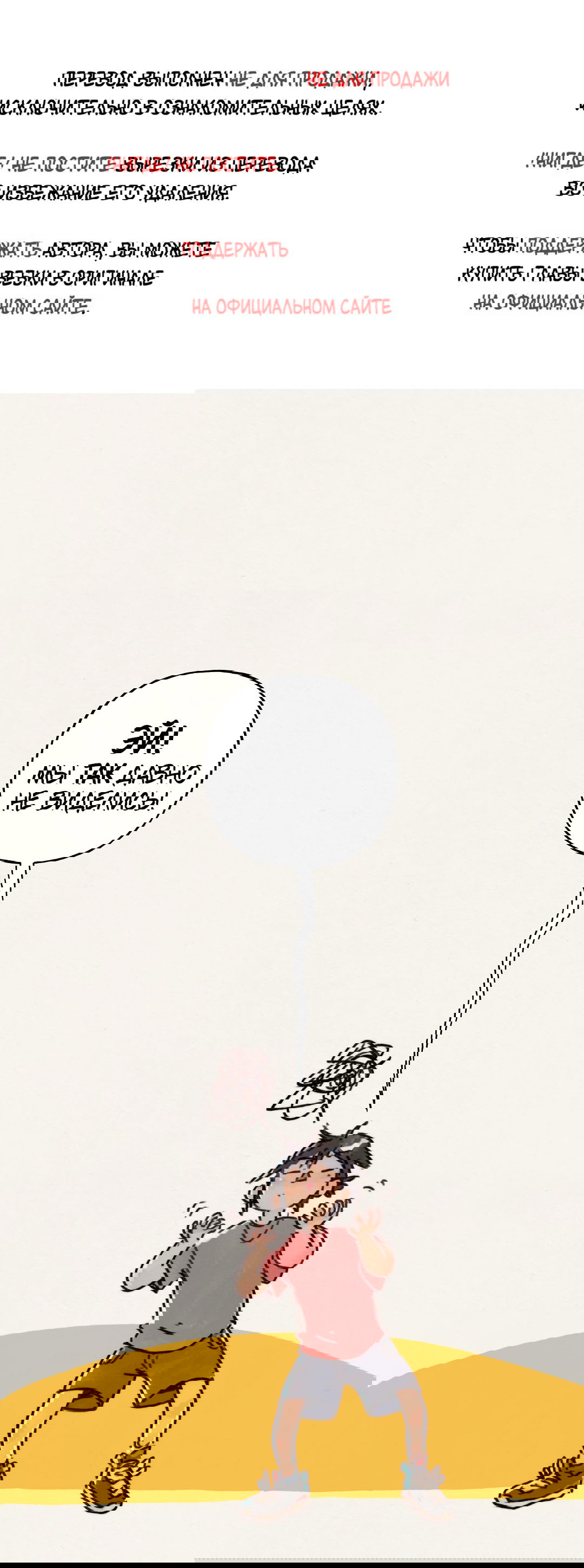 Манга Вишнёвые волны - Глава 42.5 Страница 1