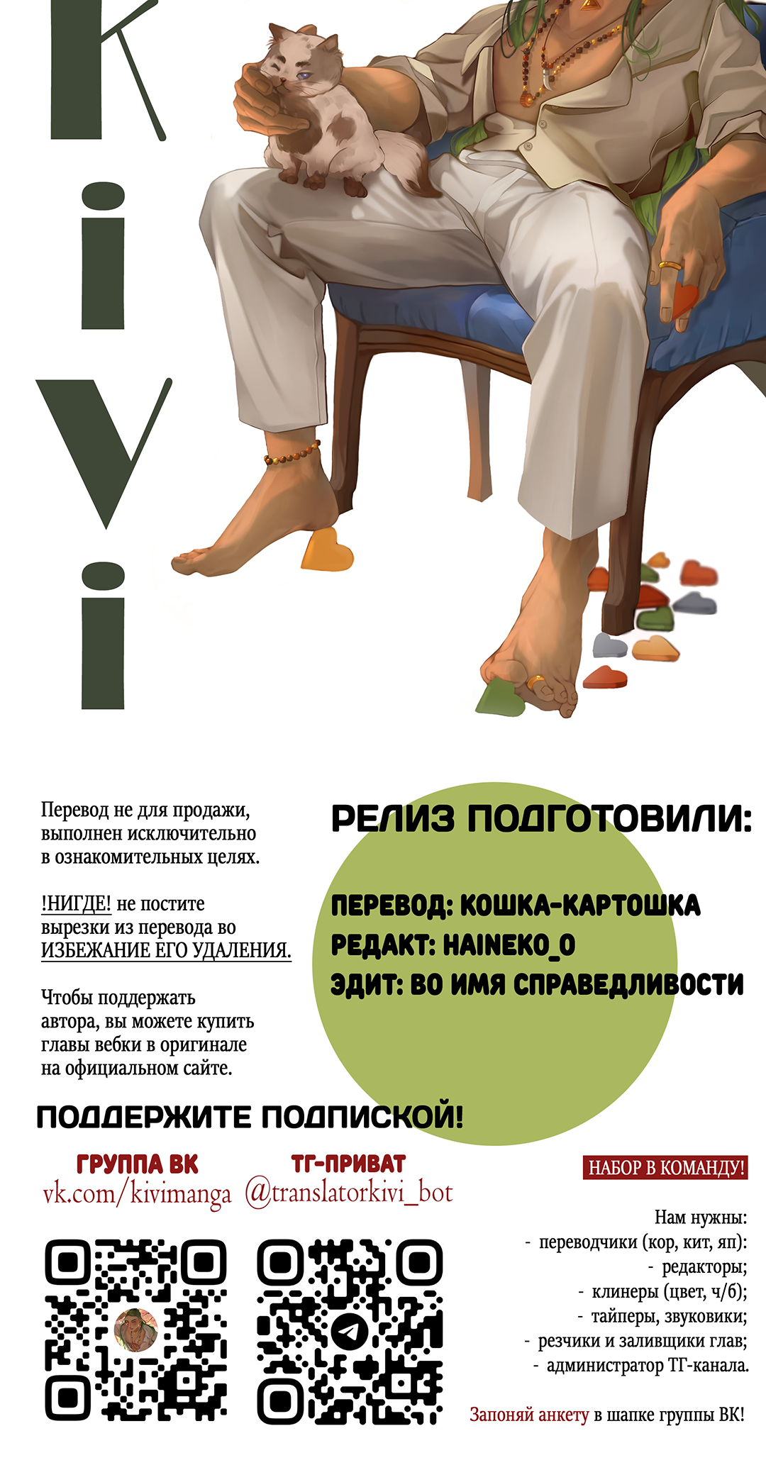 Манга Вишнёвые волны - Глава 42.5 Страница 14