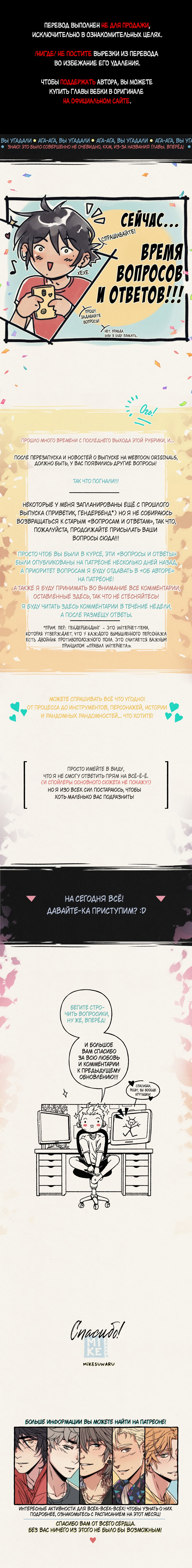 Манга Вишнёвые волны - Глава 42.6 Страница 1