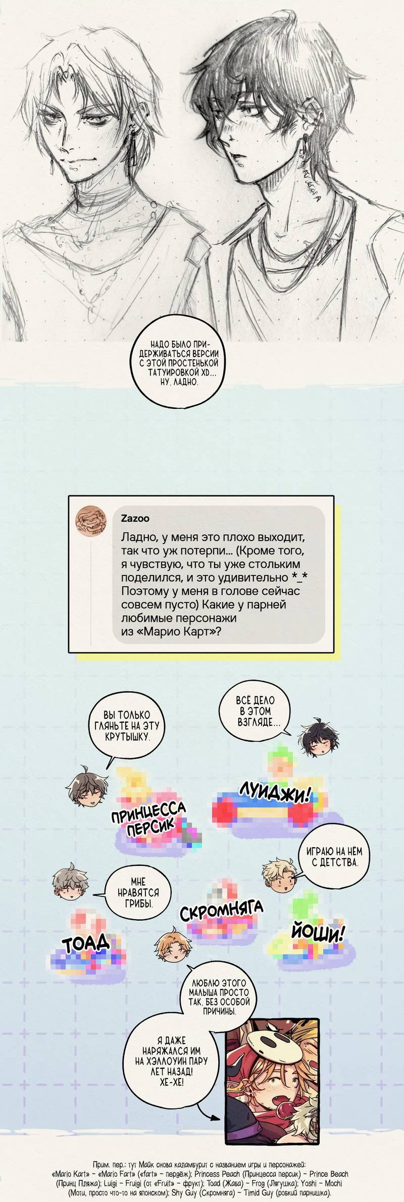 Манга Вишнёвые волны - Глава 42.7 Страница 7