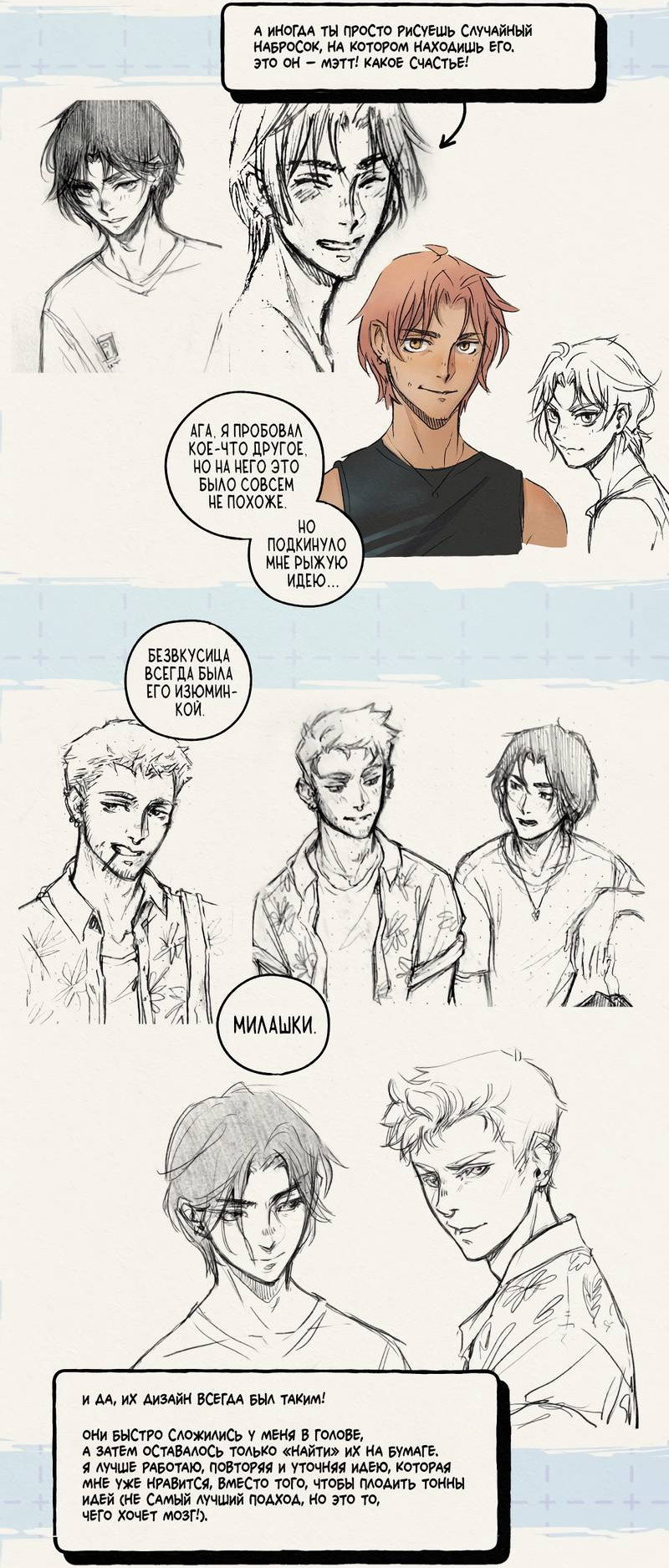 Манга Вишнёвые волны - Глава 42.7 Страница 6