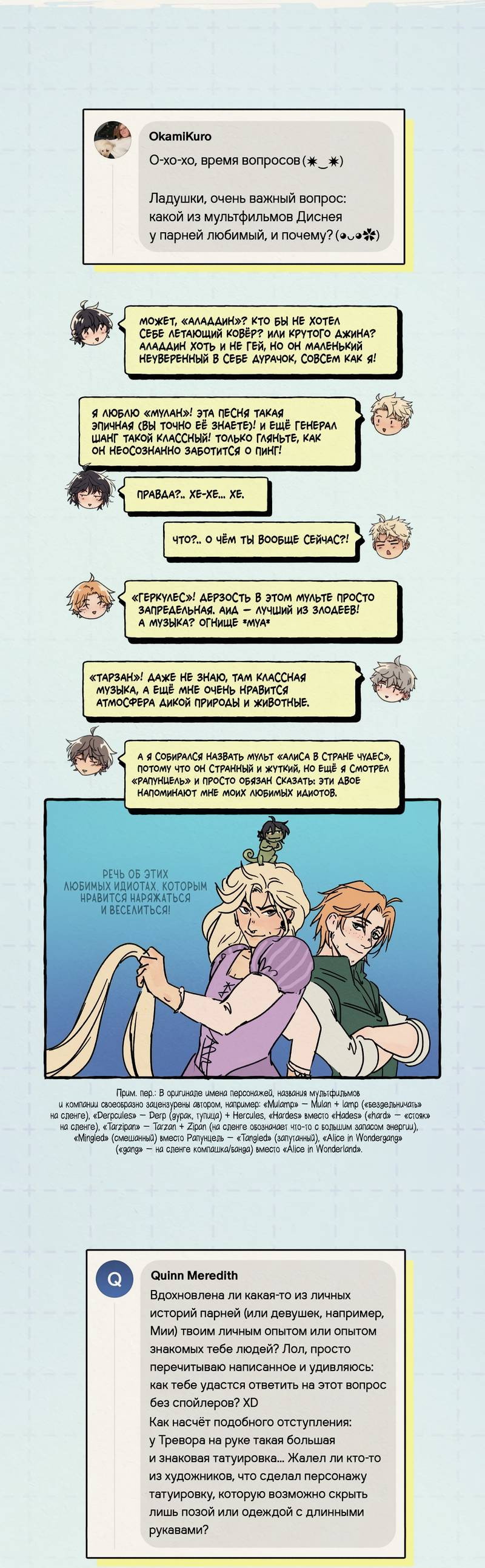 Манга Вишнёвые волны - Глава 42.7 Страница 3