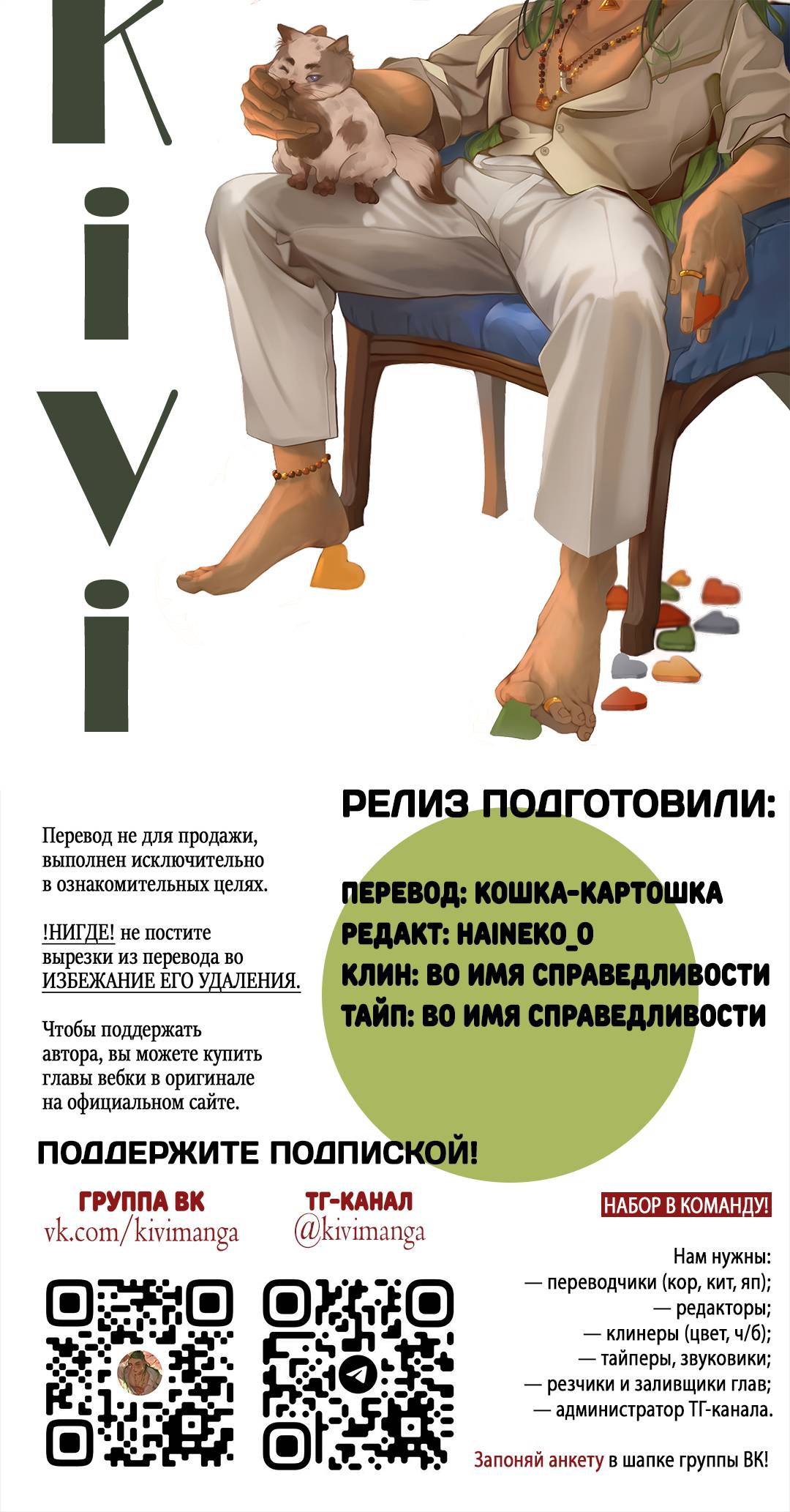 Манга Вишнёвые волны - Глава 42.7 Страница 16