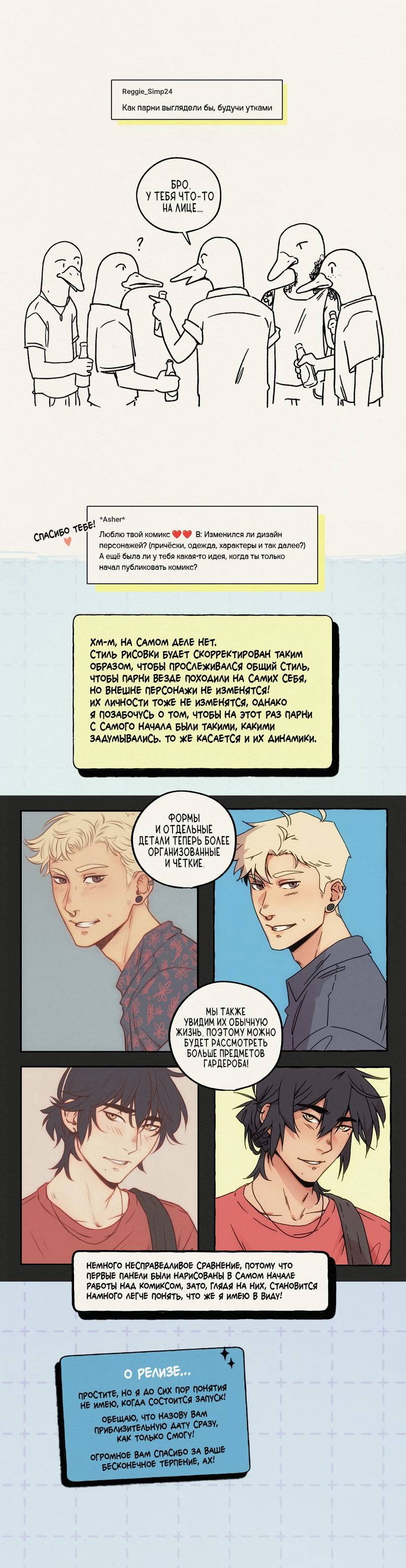 Манга Вишнёвые волны - Глава 42.7 Страница 8