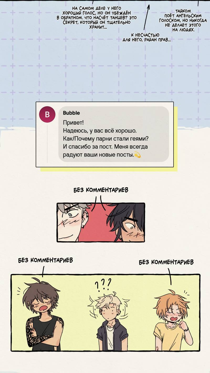 Манга Вишнёвые волны - Глава 42.7 Страница 2