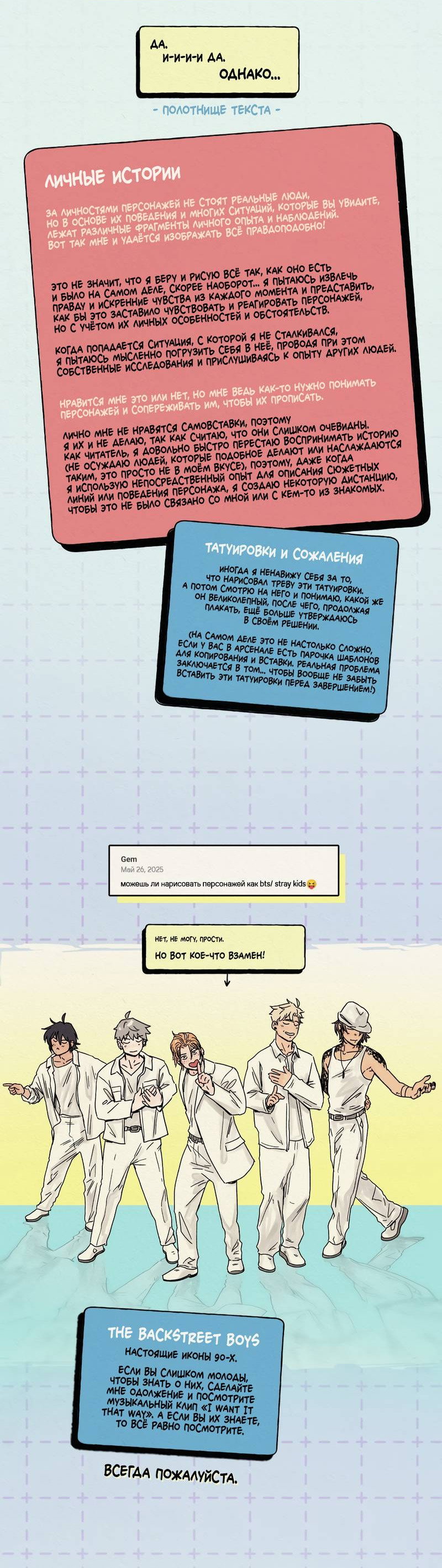 Манга Вишнёвые волны - Глава 42.7 Страница 4