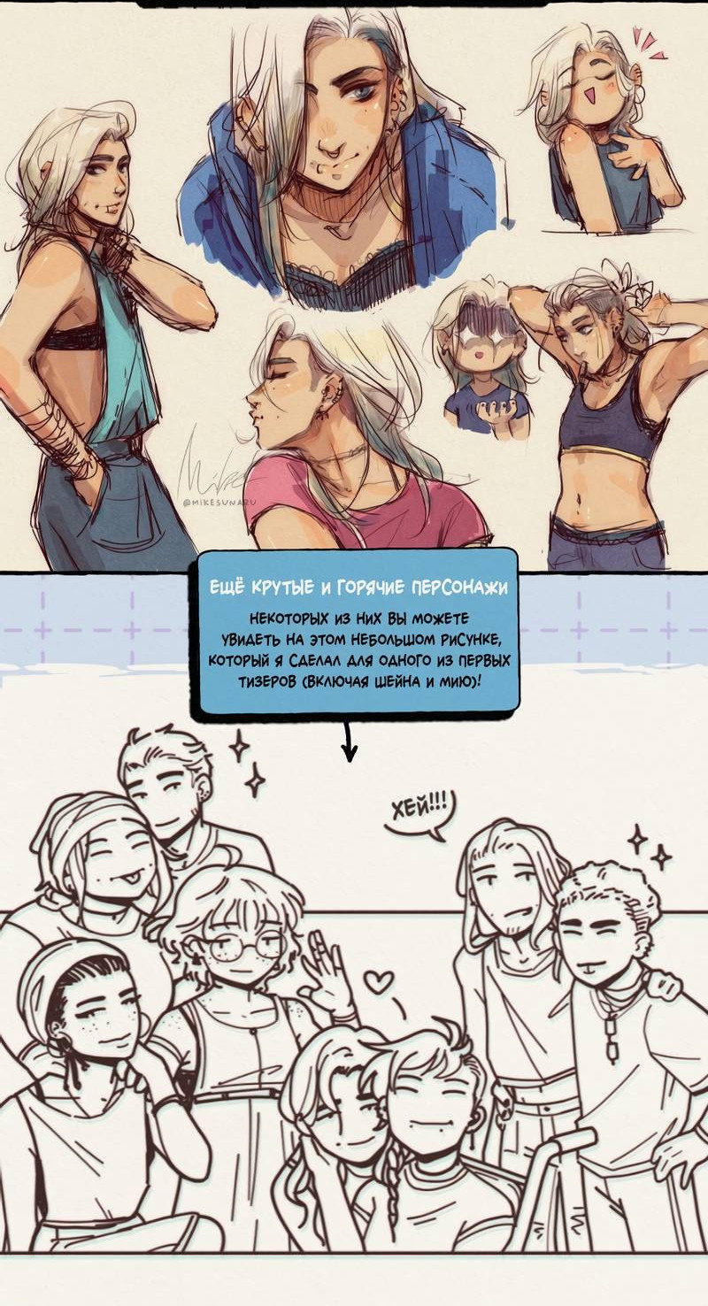 Манга Вишнёвые волны - Глава 42.7 Страница 11