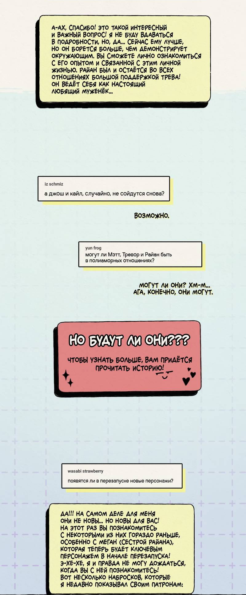 Манга Вишнёвые волны - Глава 42.7 Страница 10