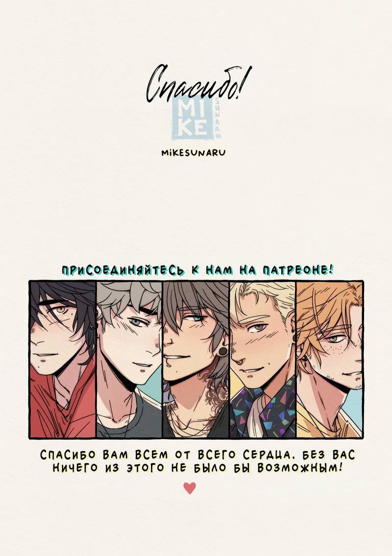 Манга Вишнёвые волны - Глава 42.7 Страница 15