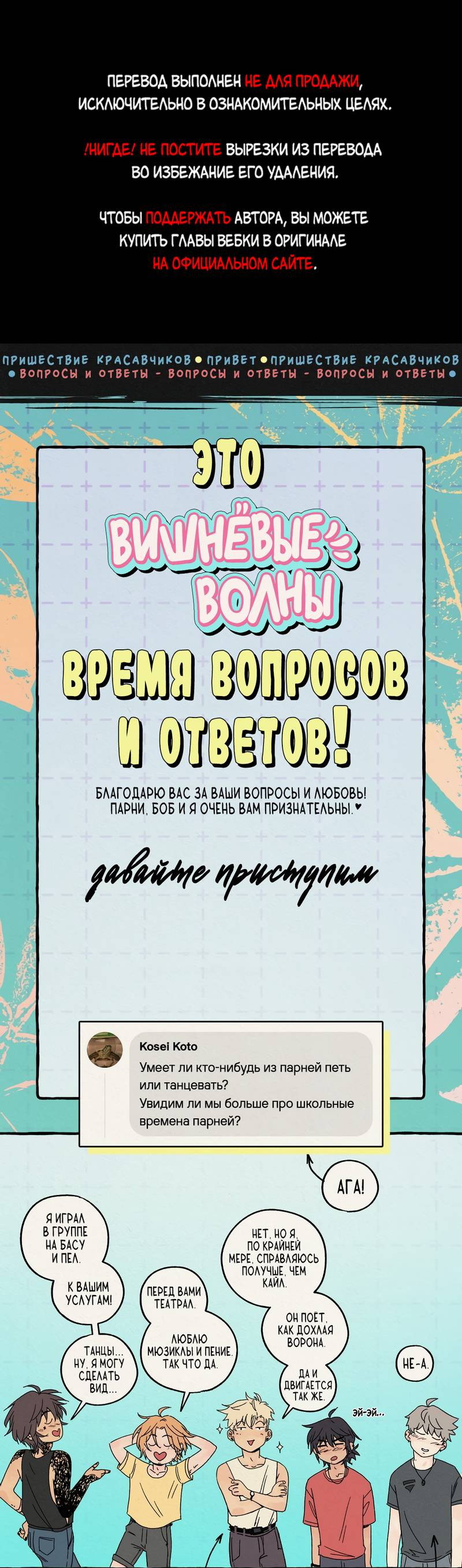 Манга Вишнёвые волны - Глава 42.7 Страница 1