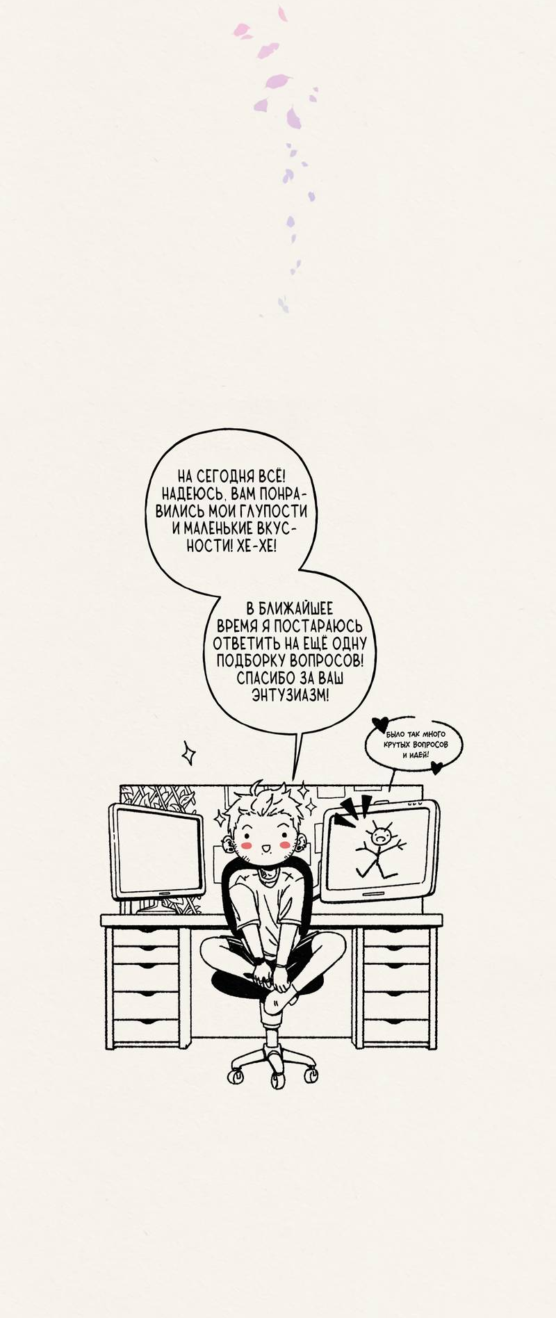 Манга Вишнёвые волны - Глава 42.7 Страница 14