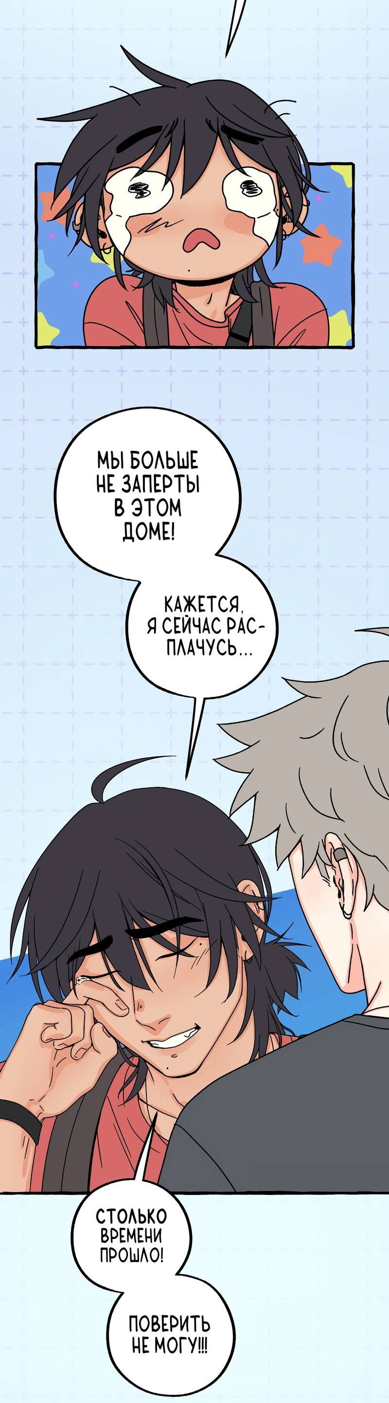 Манга Вишнёвые волны - Глава 42.8 Страница 2