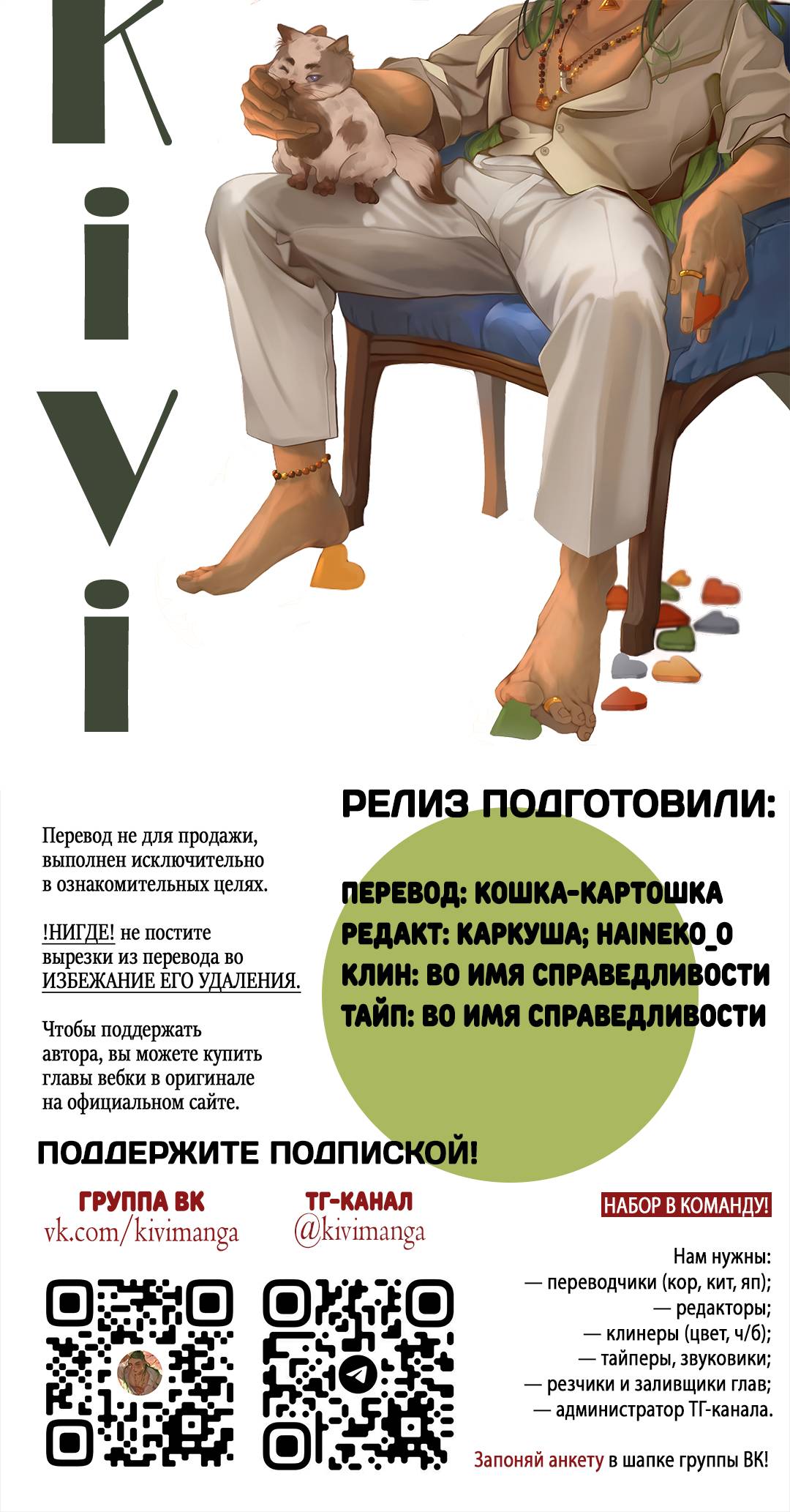 Манга Вишнёвые волны - Глава 42.8 Страница 16