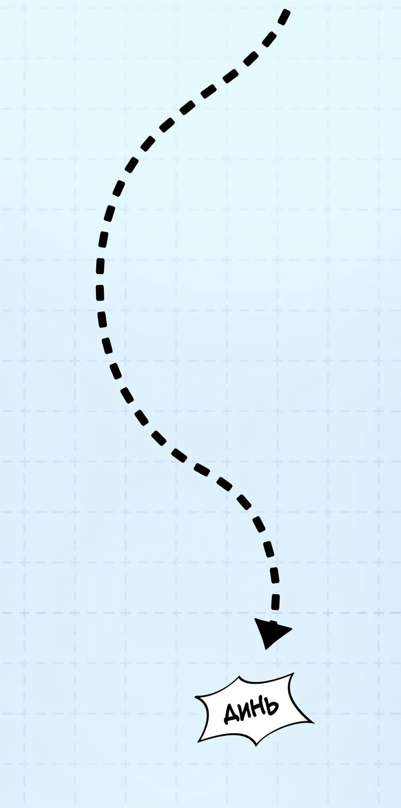 Манга Вишнёвые волны - Глава 42.8 Страница 6