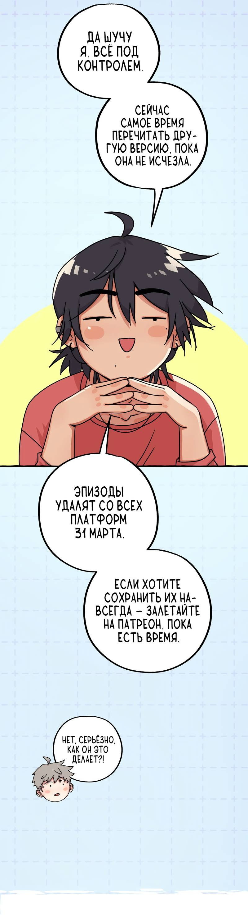 Манга Вишнёвые волны - Глава 42.8 Страница 12