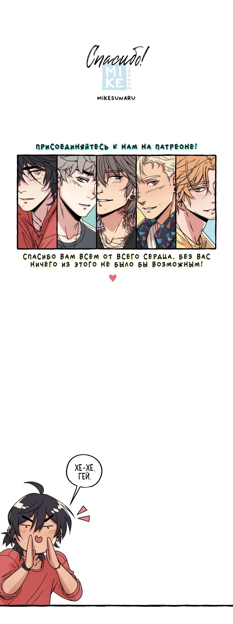 Манга Вишнёвые волны - Глава 42.8 Страница 15