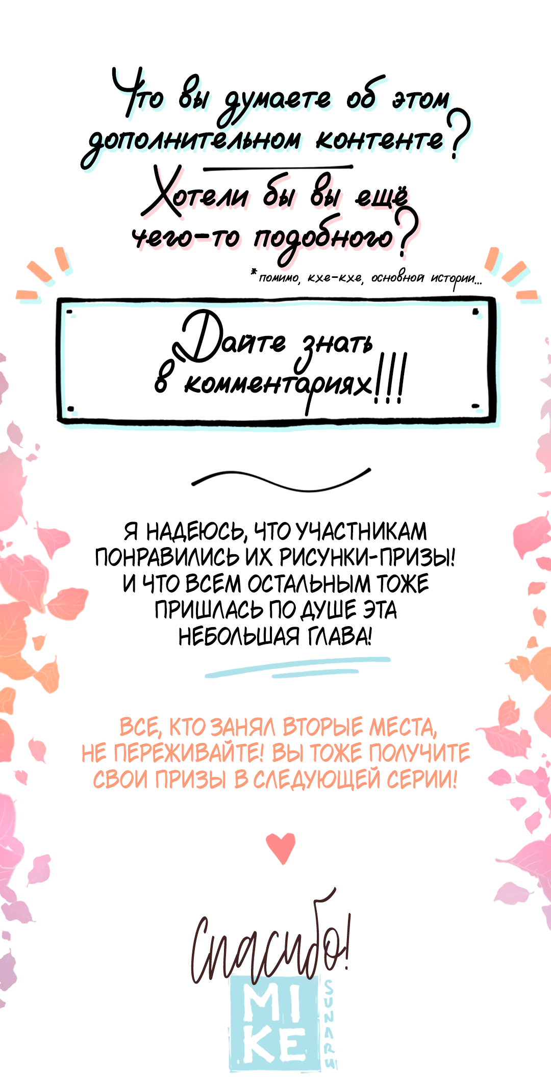 Манга Вишнёвые волны - Глава 32 Страница 9