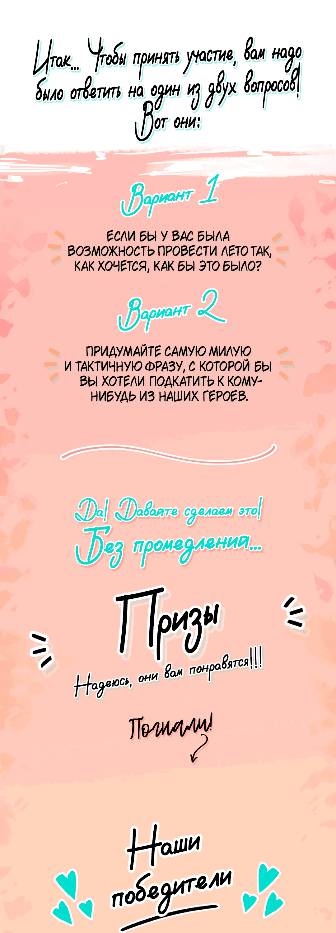 Манга Вишнёвые волны - Глава 32 Страница 3