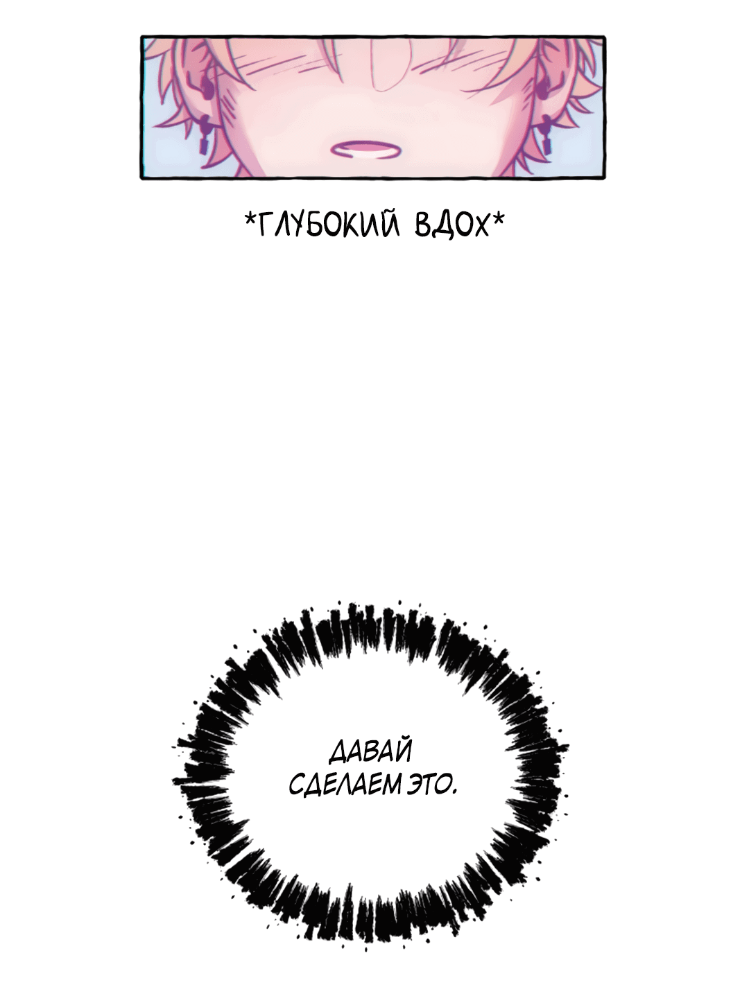 Манга Вишнёвые волны - Глава 23 Страница 14