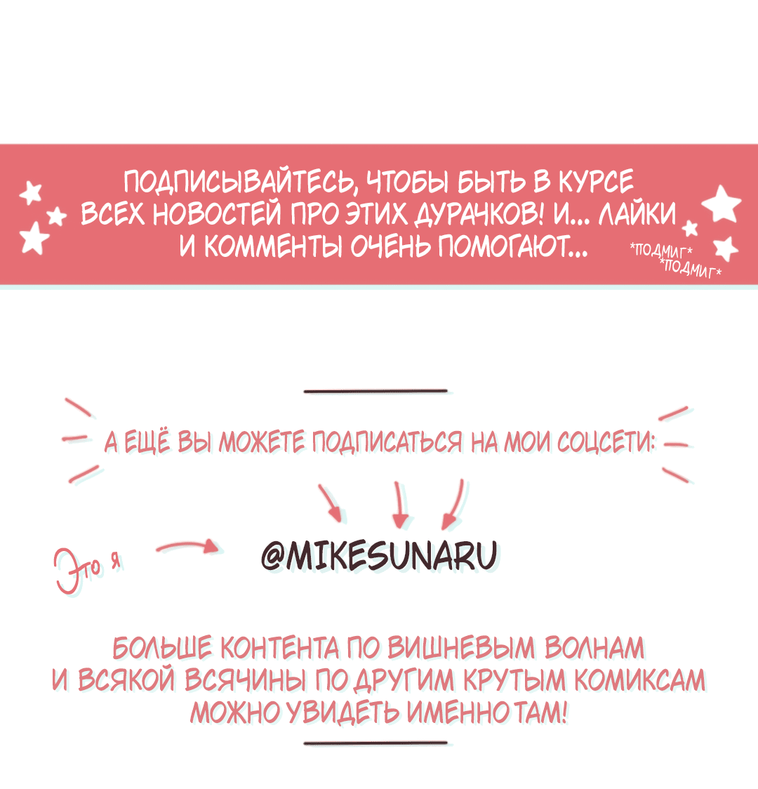 Манга Вишнёвые волны - Глава 21 Страница 20