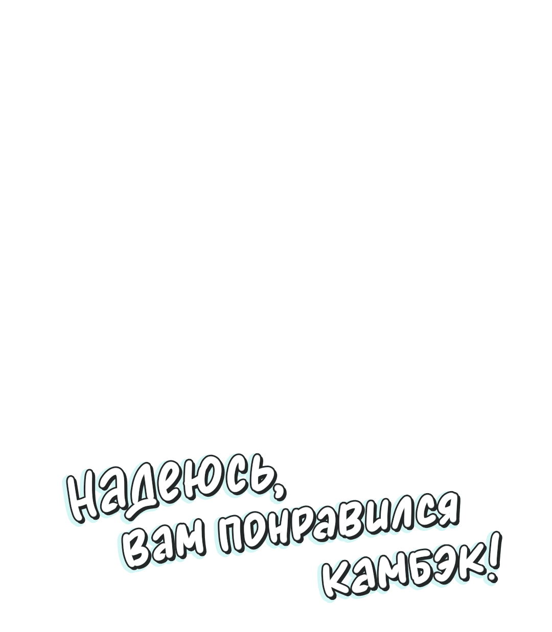 Манга Вишнёвые волны - Глава 19 Страница 22