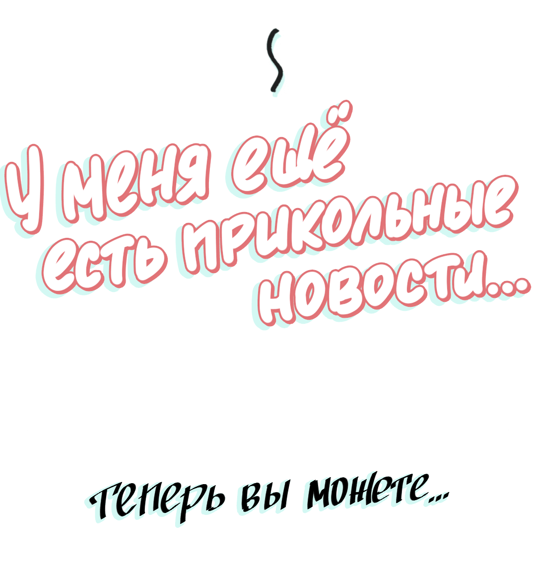 Манга Вишнёвые волны - Глава 19 Страница 23