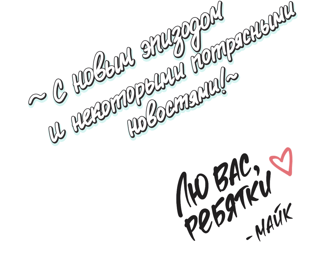 Манга Вишнёвые волны - Глава 18 Страница 10