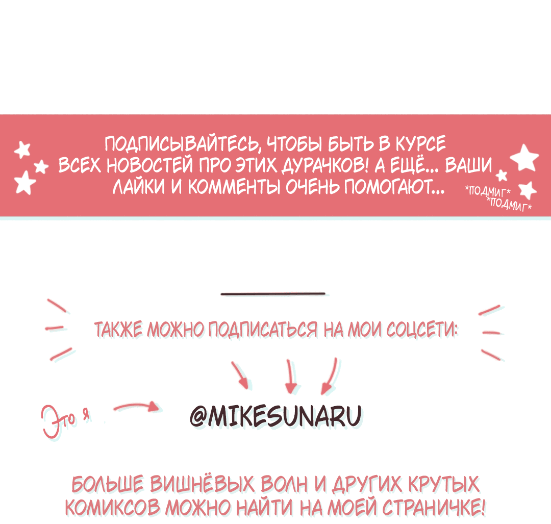 Манга Вишнёвые волны - Глава 17 Страница 5