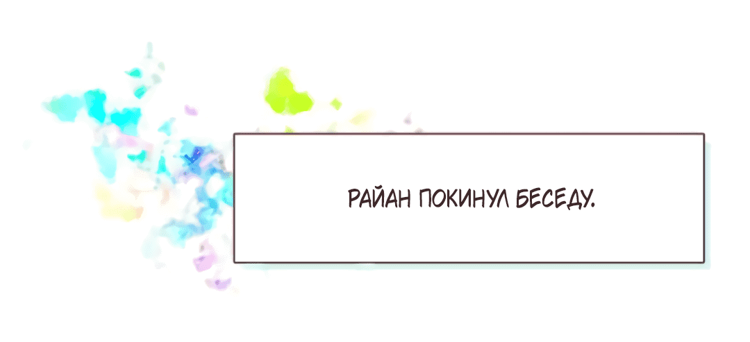 Манга Вишнёвые волны - Глава 16 Страница 18