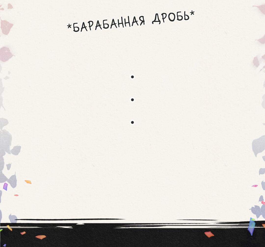Манга Вишнёвые волны - Глава 42.3 Страница 3