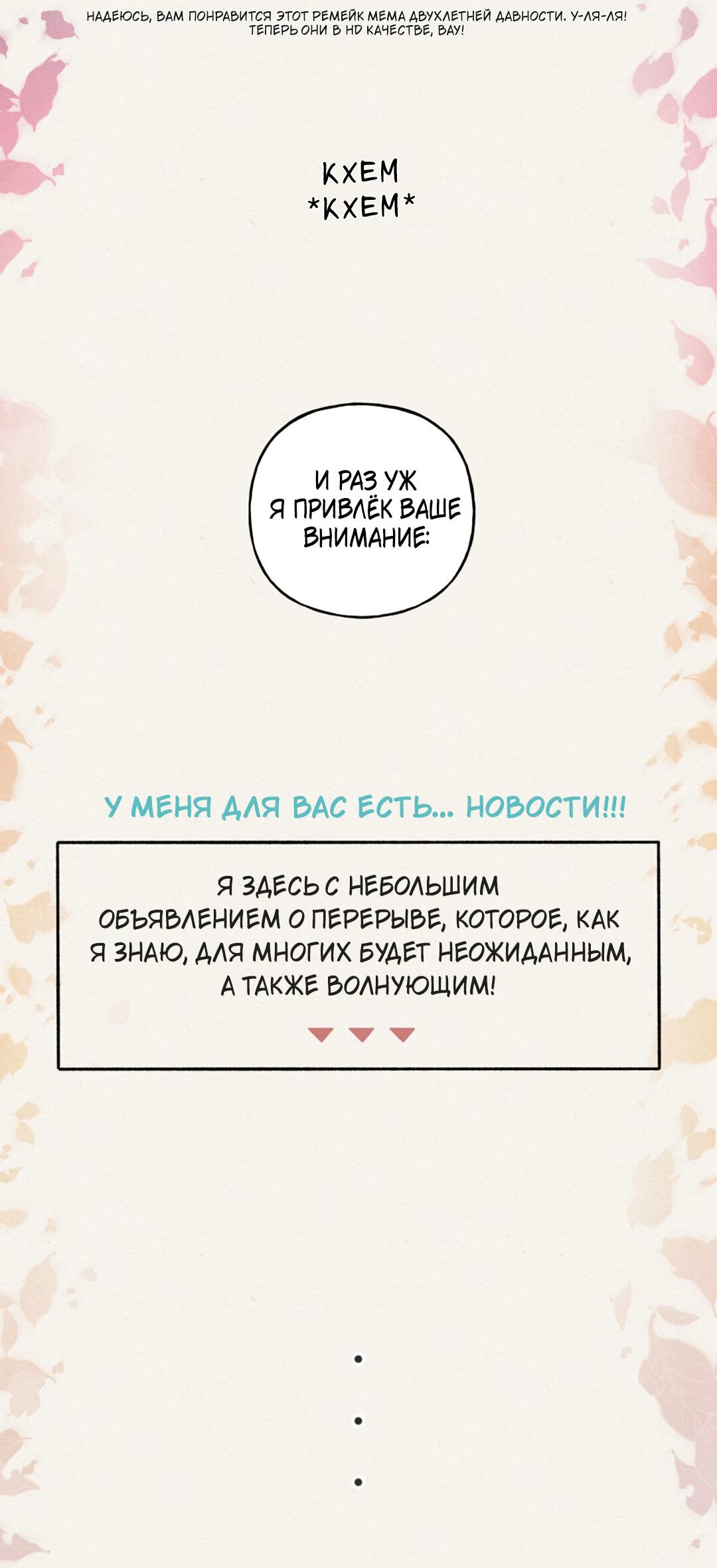 Манга Вишнёвые волны - Глава 42.3 Страница 2