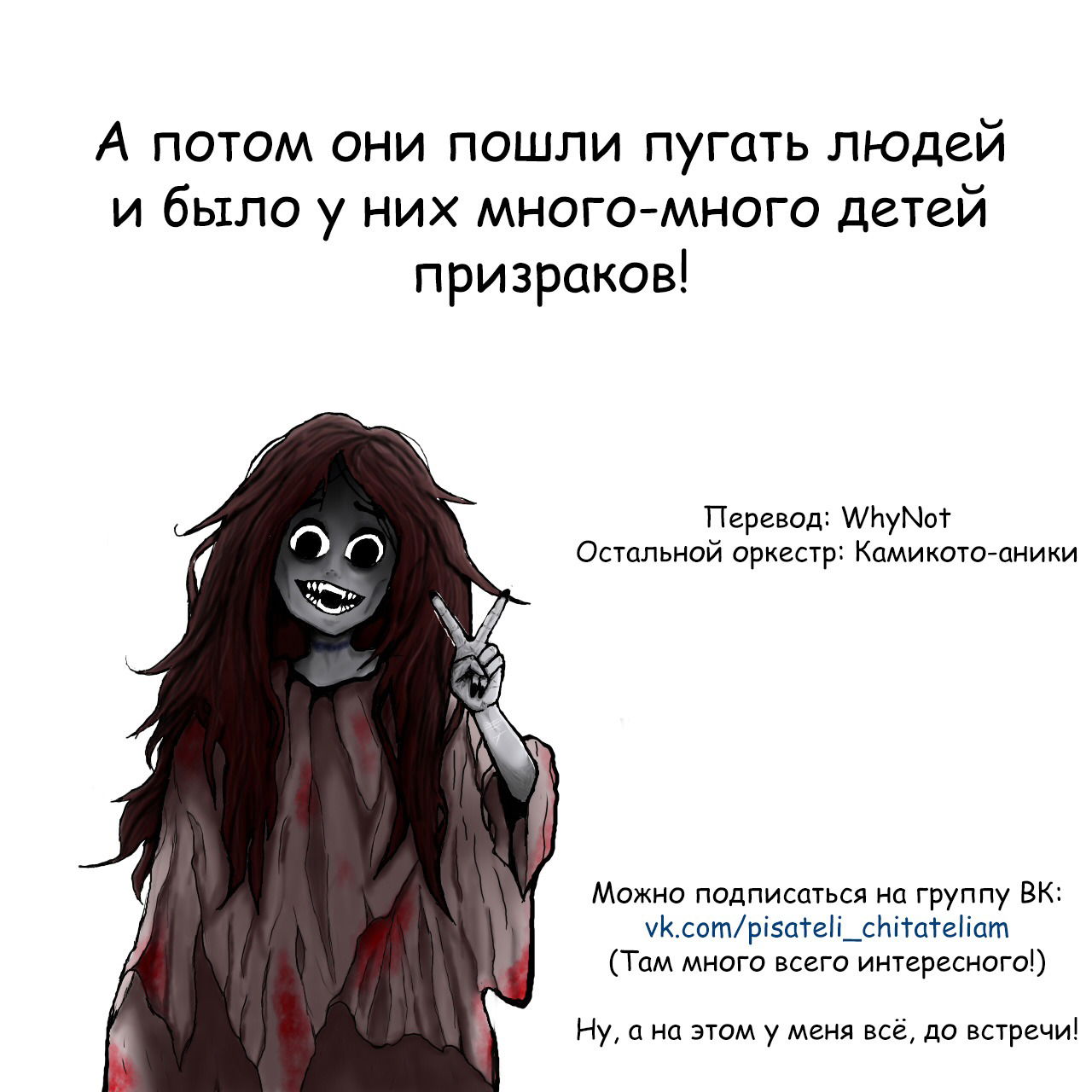 Манга Призрак и жизнь девушки - Глава 1 Страница 9