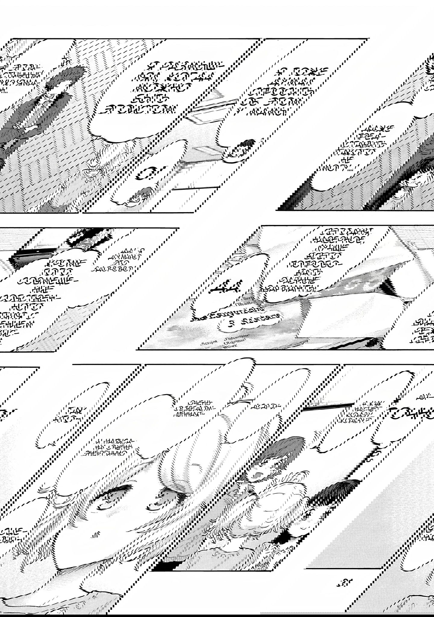 Манга Девушки-золушки: U149 - Глава 120 Страница 5