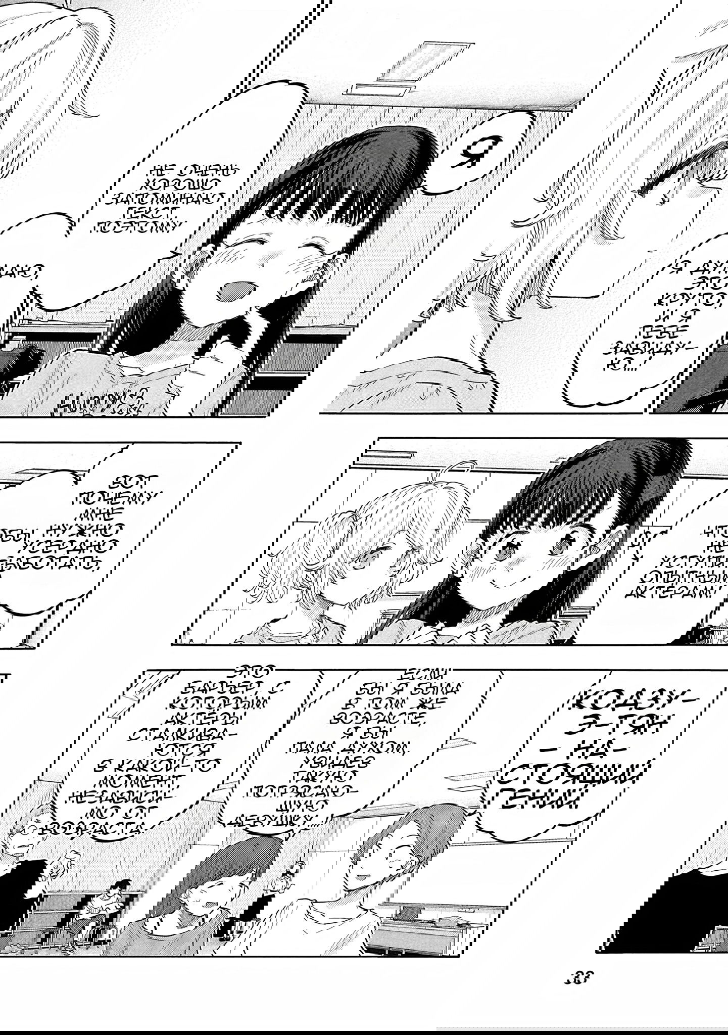 Манга Девушки-золушки: U149 - Глава 120 Страница 7