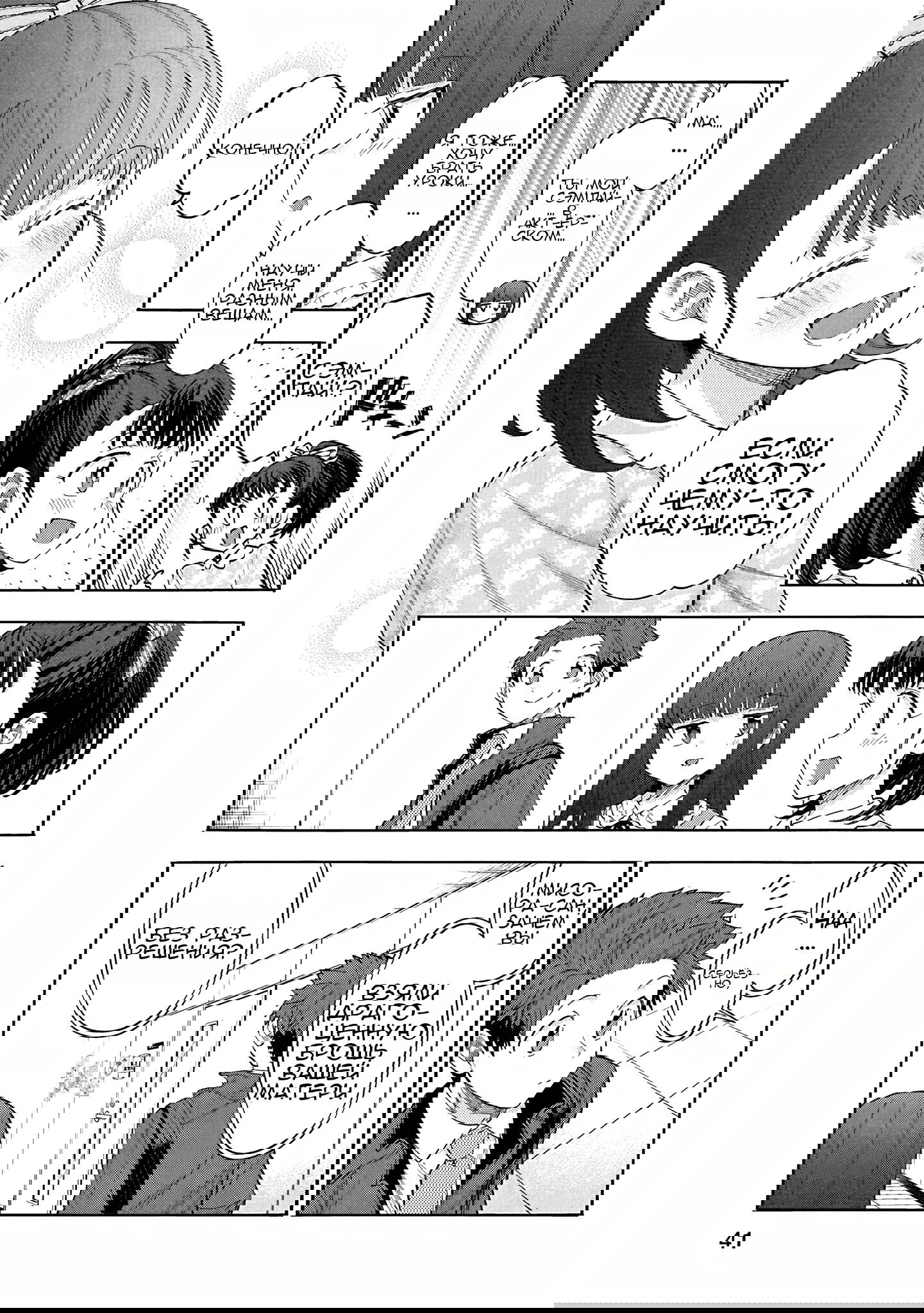 Манга Девушки-золушки: U149 - Глава 120 Страница 15