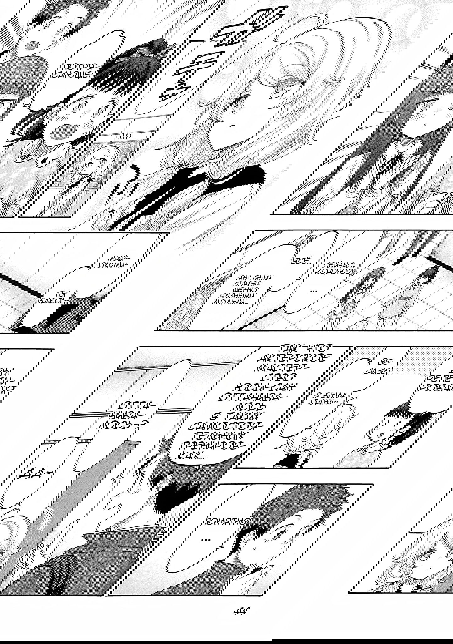 Манга Девушки-золушки: U149 - Глава 120 Страница 18