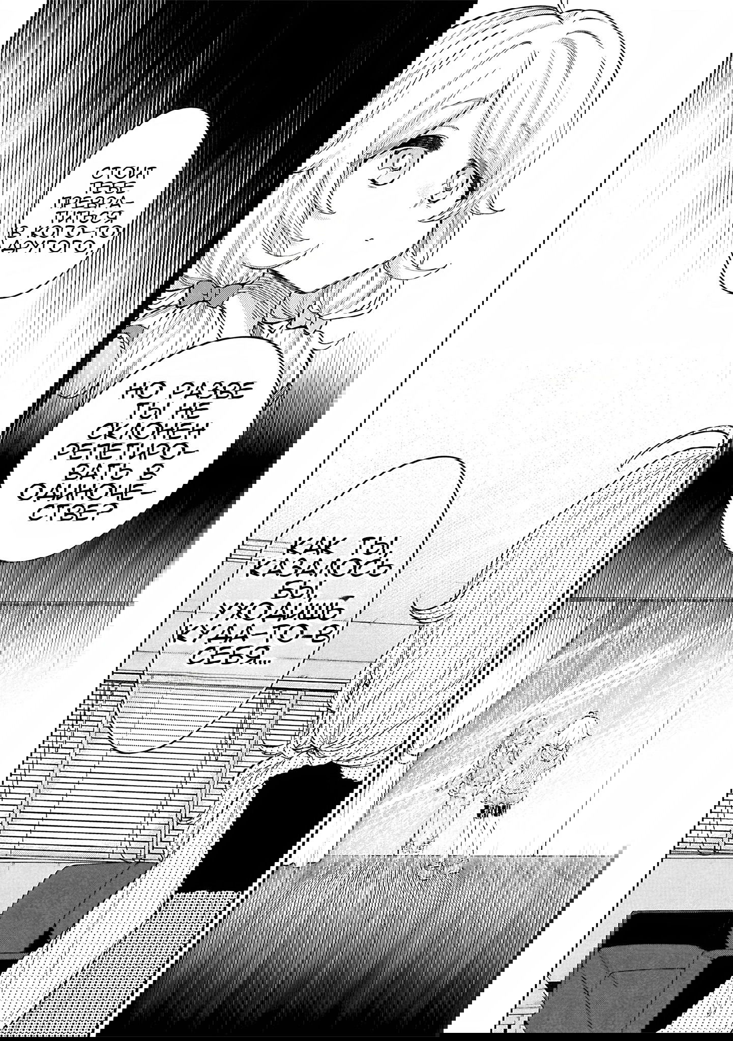 Манга Девушки-золушки: U149 - Глава 120 Страница 12