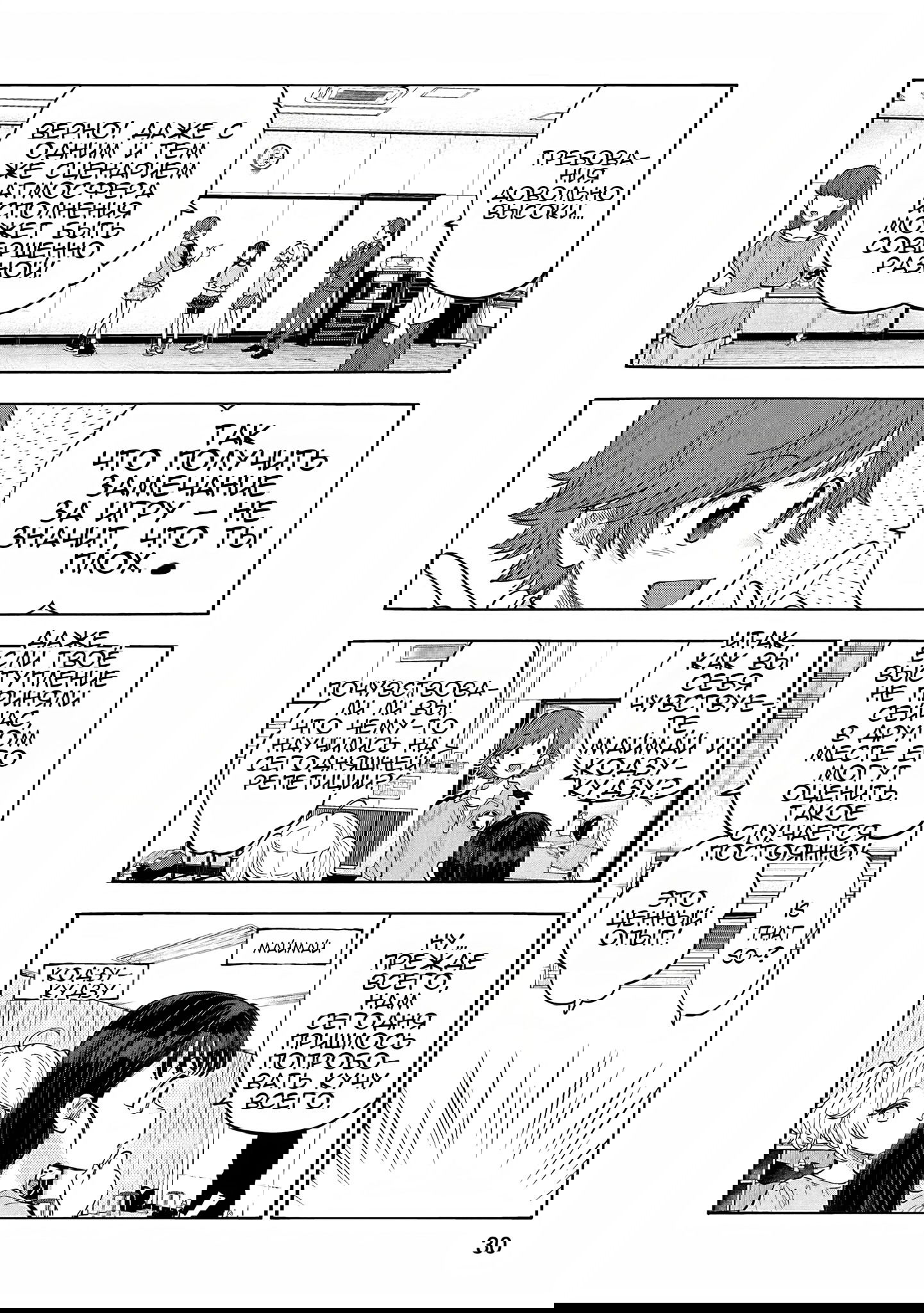 Манга Девушки-золушки: U149 - Глава 120 Страница 4