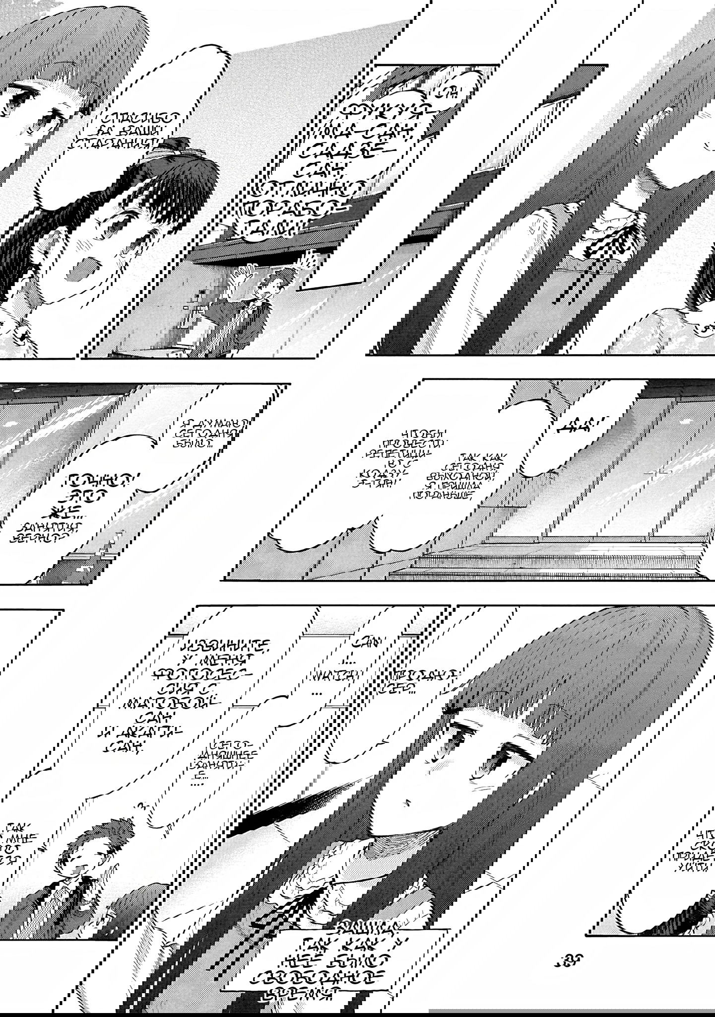 Манга Девушки-золушки: U149 - Глава 120 Страница 13