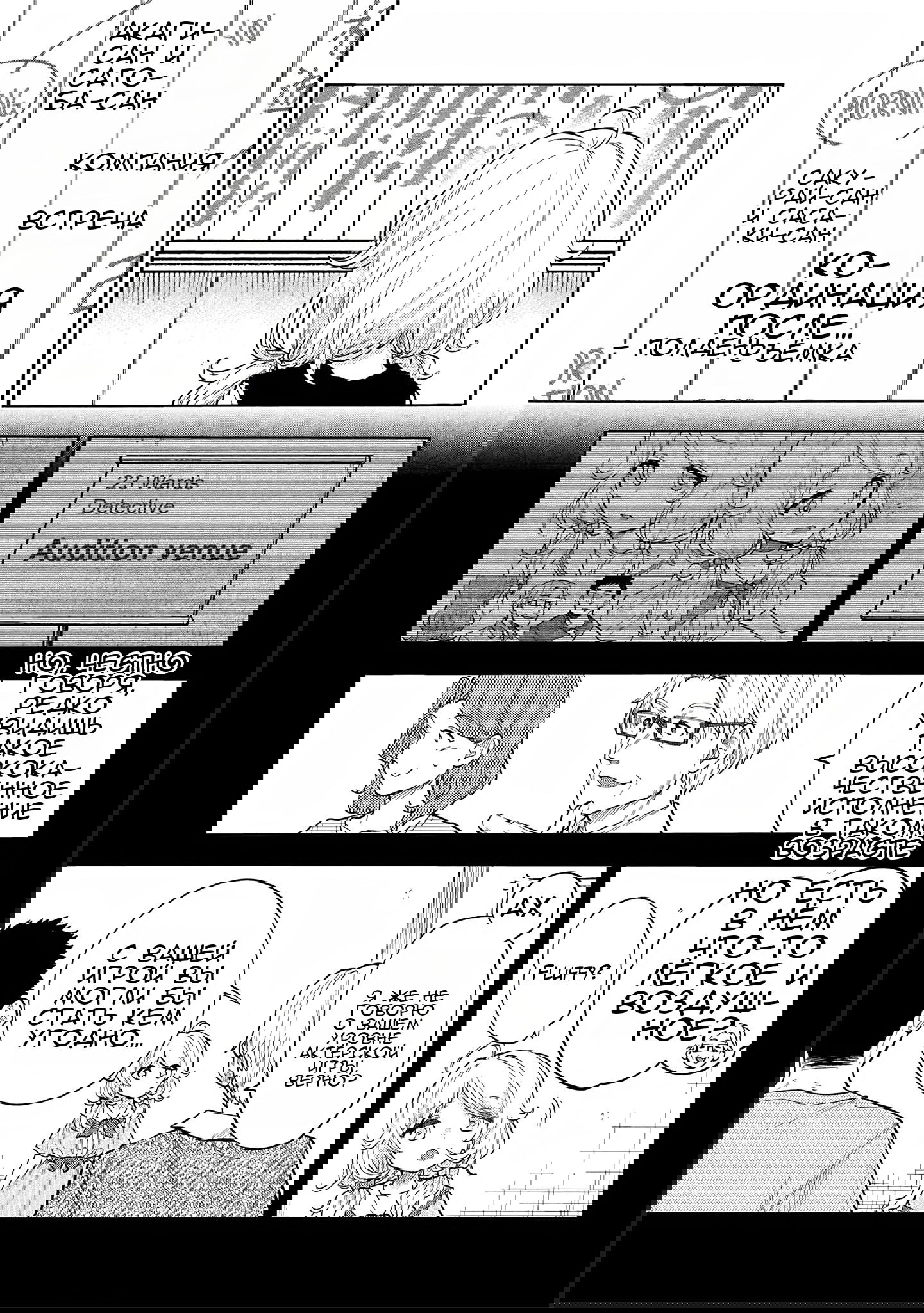 Манга Девушки-золушки: U149 - Глава 120 Страница 11