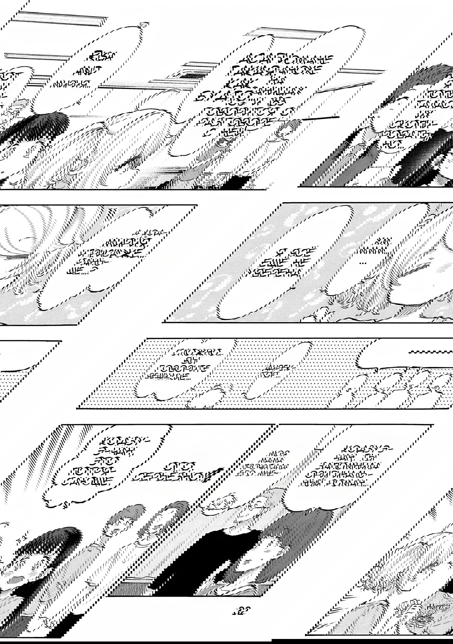 Манга Девушки-золушки: U149 - Глава 120 Страница 6