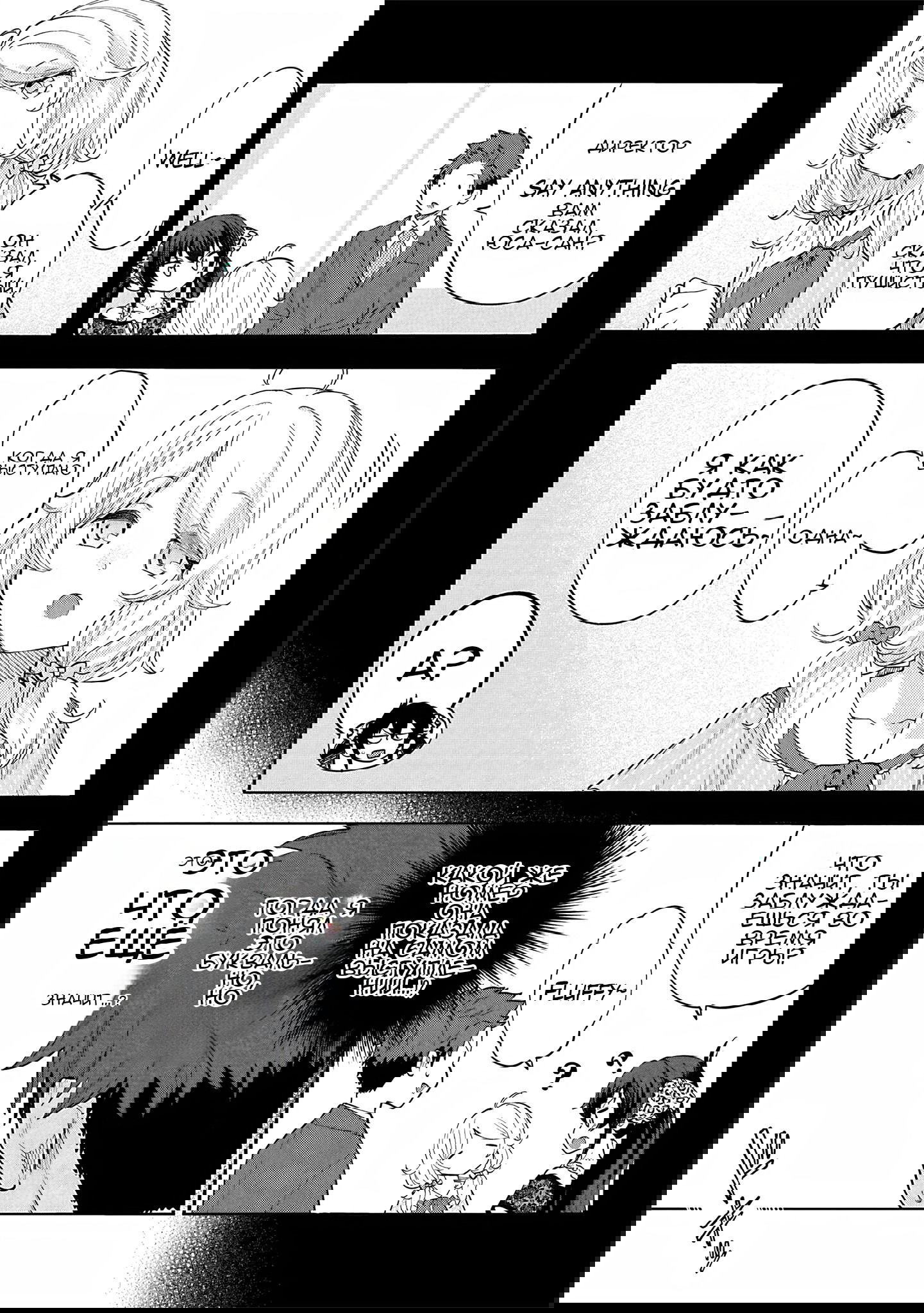 Манга Девушки-золушки: U149 - Глава 120 Страница 21